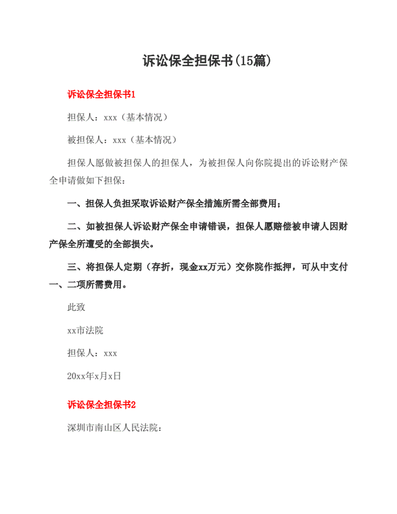 飞庆投资担保:投资路上的安全堡垒